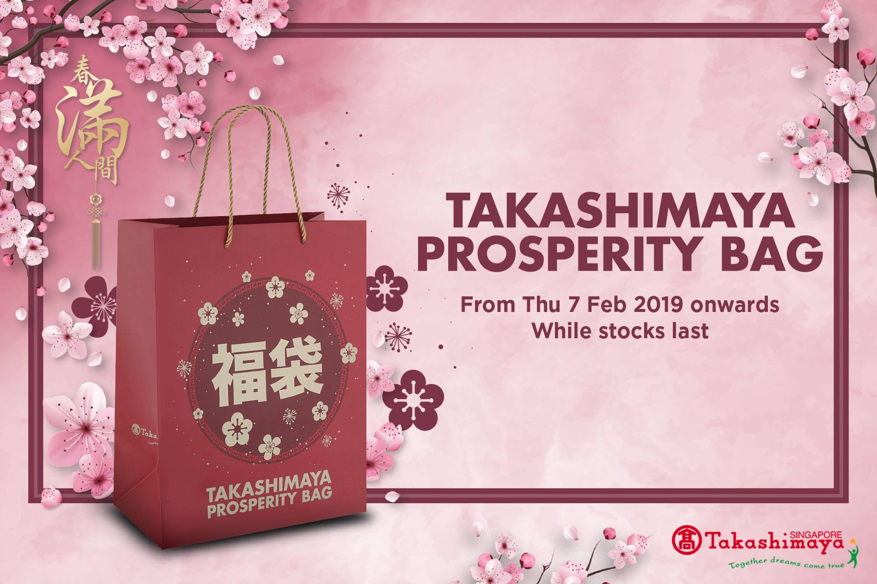Takashimaya now selling 'Fukubukuro' Prosperity Bags from 10 to 3,888