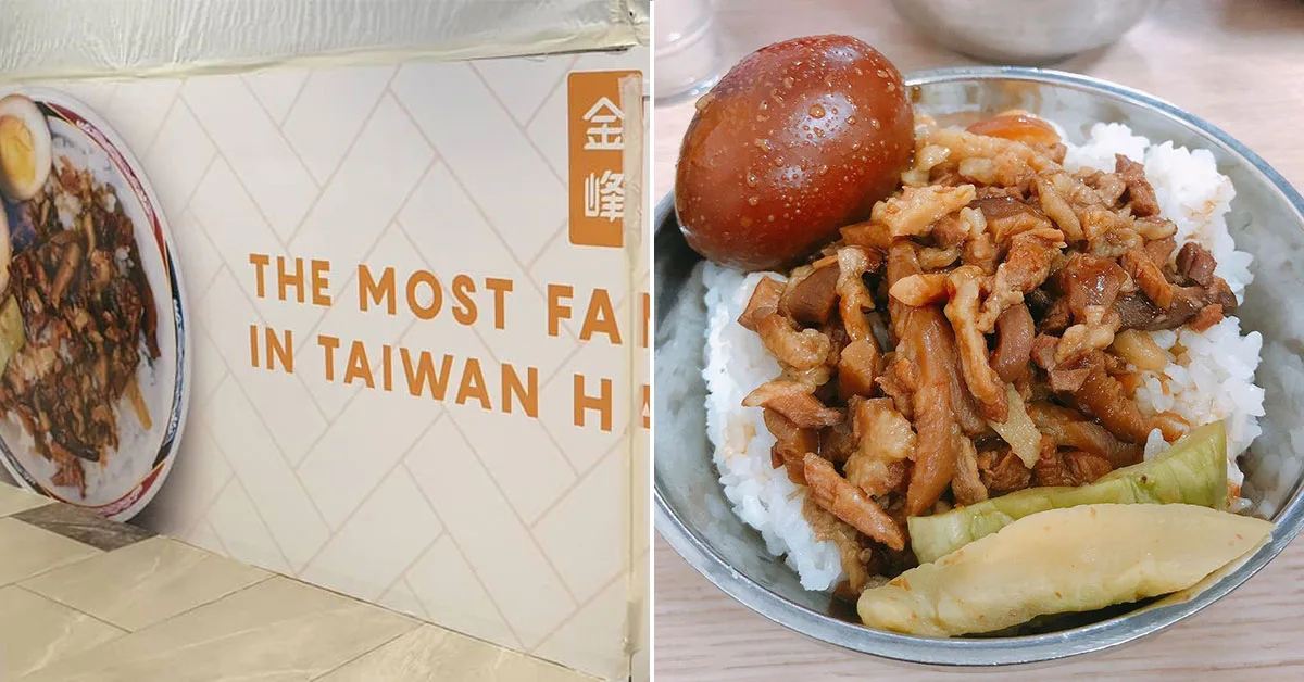 Famous Jin Feng Braised Braised Pork Rice From Taiwan Is Opening S Pore 1st Outlet In Amk Hub Great Deals Singapore