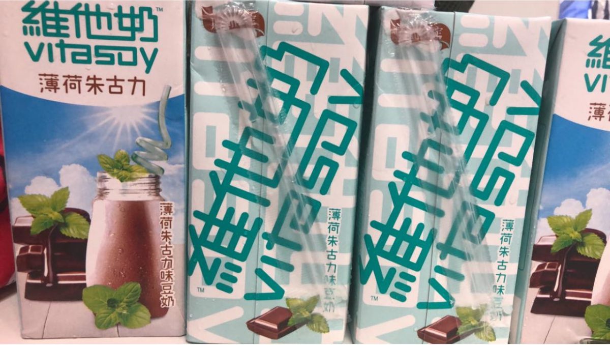 Limited Edition Mint Chocolate Vitasoy now available in 7Eleven S'pore