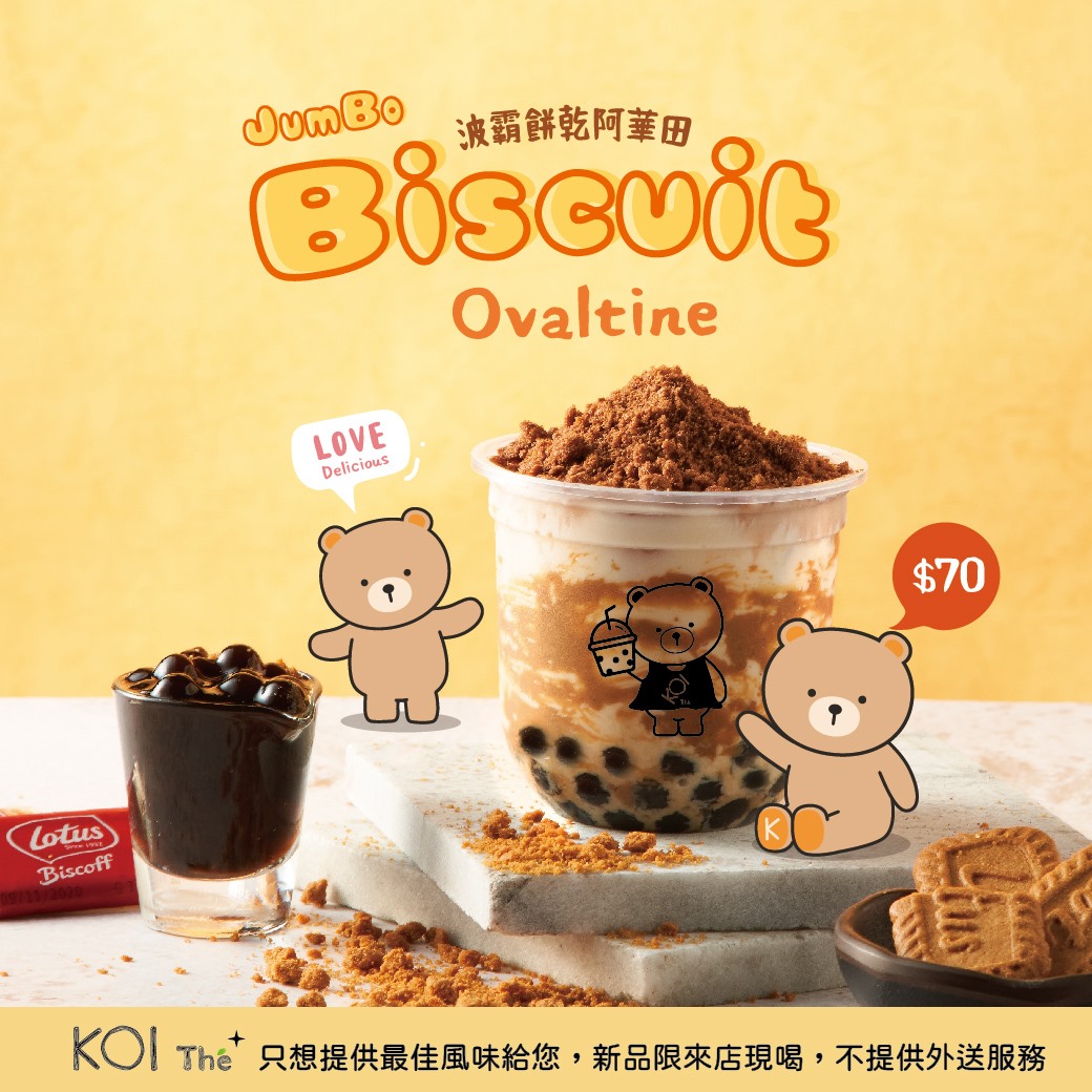 KOI S'pore launching Biscuit Milk Tea and hints new Mango drink with