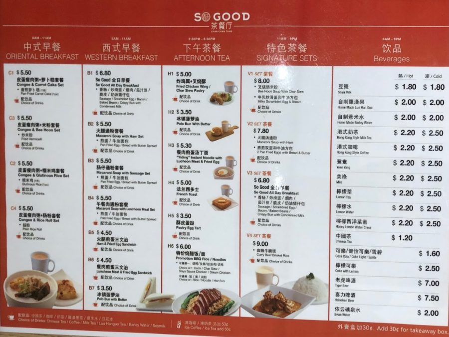 So Good Char Chan Tang (茶餐厅) opens in Capitol Piazza, has HK-inspired