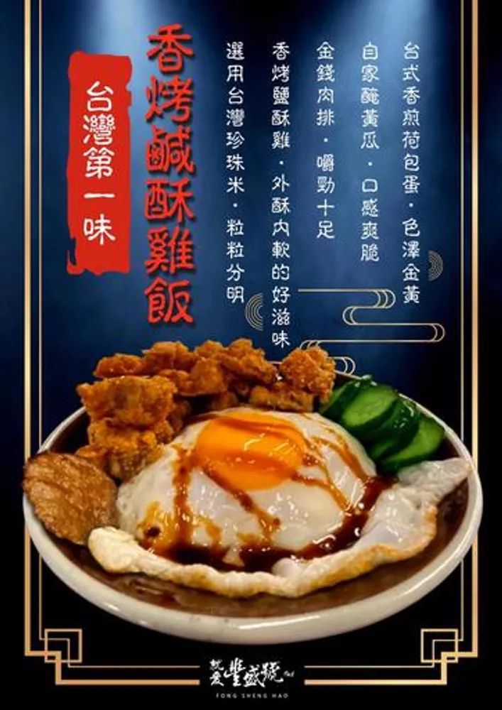 Famous Taiwanese Charcoal Toast Cafe Fong Sheng Hao (豐盛號) to open in